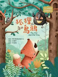 在飛比找博客來優惠-狐狸和烏鴉：The Fox and the Crow (電子