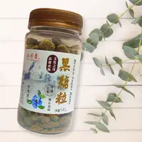 在飛比找松果購物優惠-黑糖粒｜純古法煉製 傳統手造 (10折)