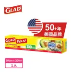 【GLAD】美國品牌GLAD PE保鮮膜 33CMX300M(食品級PE材質 無塑化劑BPA FREE)