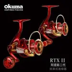OKUMA  -  RTXII 阿提斯二代  鋼鐵人配色