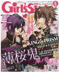 在飛比找買動漫優惠-【電擊 Girls style 5月 2016年 薄櫻鬼 男