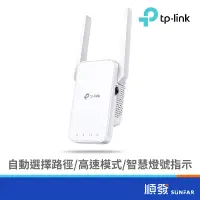 在飛比找蝦皮商城優惠-TP-LINK RE315 AC1200 雙頻 Mesh W