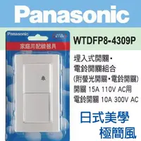 在飛比找PChome24h購物優惠-Panasonic 國際牌 DECO LITE 星光系列 電