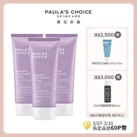 在飛比找PChome24h購物優惠-【Paula’s Choice 寶拉珍選】2%水楊酸身體乳2