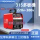 大焊電焊機 250小型迷你款 家用220v便攜式 220-380V雙電壓直流焊機 500款工業電焊機 315多板機ki