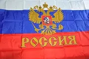 MOFAN Russian Empire Imperial Flag Presidential Polyester Nicely Stitched and Vivid Bright Color CCCP Double Eagle Flags with 2 Solid Grommets 3x5ft Indoor/Outdoor Home Garden Decorations World Cup