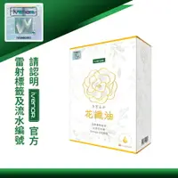 在飛比找樂天市場購物網優惠-iVENOR 山茶花油軟膠 花纖油 30粒/盒【優．日常】