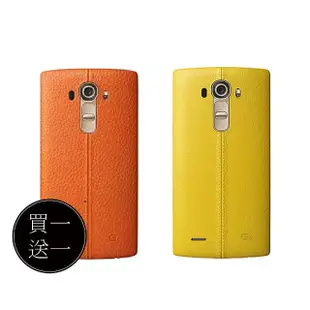 【LG 樂金】買一送一 G4 H815 原廠專屬皮紋背蓋(台灣公司貨-盒裝)