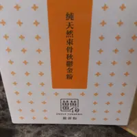 在飛比找蝦皮購物優惠-台東薑黃伯薑黃粉