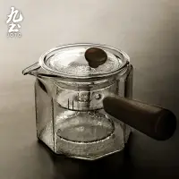 在飛比找蝦皮商城優惠-九土玻璃蒸茶器耐熱側把壺加厚煮茶器自動過濾泡茶壺適用電陶爐加