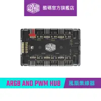 在飛比找蝦皮商城優惠-Cooler Master 酷碼 MasterFan ARG