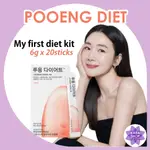 [DR.BLET] POOENG DIET WATER MIX DIET 桃味 6G*20STICKS - 減肥/順腸運