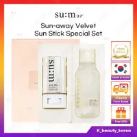 在飛比找蝦皮購物優惠-[SU:M37] Sum37 Sun-away Velvet