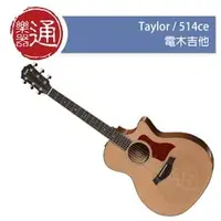 在飛比找PChome商店街優惠-【樂器通】Taylor / 514ce 電木吉他