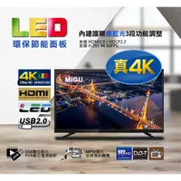 在飛比找蝦皮購物優惠-全新 低藍光 50吋 真4K LED TV 液晶數位電視