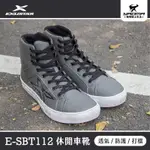 EXUSTAR E-SBT112 透氣休閒車靴 灰 短靴 短筒 騎士車靴 打檔 防摔 反光片 SBT112 耀瑪台中