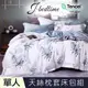 【J-BEDTIME】單人頂級天絲TENCEL®吸濕排汗二件式床包組-夏日飄絮