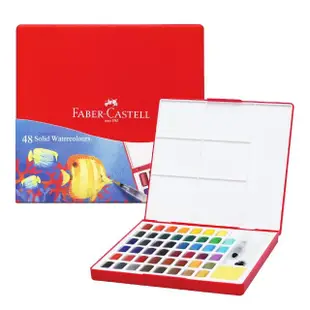 【Faber-Castell】48色攜帶型水彩塊套組