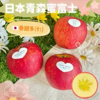 在飛比找蝦皮購物優惠-日本青森蜜富士蘋果 青森蘋果 富士蘋果 日本蘋果 蜜富士 蘋