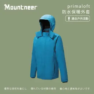 【Mountneer 山林】男primaloft防水保暖外套-海藍-22J01-81(男裝/連帽外套/機車外套/休閒外套)