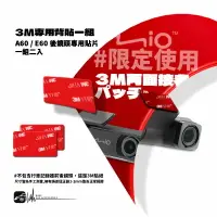 在飛比找樂天市場購物網優惠-3Z13b【3M雙面膠貼片一組】適用Mio A60 / E6