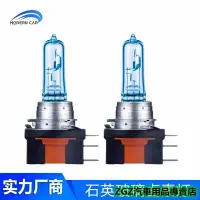 在飛比找Yahoo!奇摩拍賣優惠-[酷奔車品]汽車燈泡 H15 12V 55/100W 鹵素燈