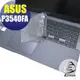 【Ezstick】ASUS P3540 FA 奈米銀抗菌TPU 鍵盤保護膜 鍵盤膜