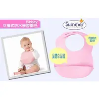 在飛比找蝦皮購物優惠-全新-美國Summer Infant 可攜式安全無毒防水學習