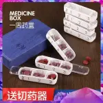 藥盒 防潮藥盒 隨身藥盒一星期藥盒7天早中晚每日分裝藥盒便攜式小號迷你小藥盒