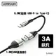JOYROOM S-M411 尖峰系列 USB-A to Type-C 組合線 延長線 Type-C 短線 充電傳輸線