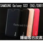 SAMSUNG GALAXY S22 (5G)/S901 專用 隱磁吸合皮套/翻頁/支架/保護套/插卡/側掀皮套