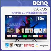 在飛比找蝦皮購物優惠-BenQ 50吋 4K 追劇護眼Google TV E50-