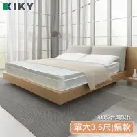 在飛比找momo購物網優惠-【KIKY】美利堅3M吸溼排汗三線獨立筒床墊(單人加大3.5