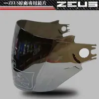 在飛比找PChome24h購物優惠-【ZEUS】611E 長鏡片 一般色