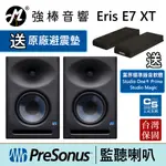 PRESONUS ERIS E7 XT 專業監聽喇叭 一對 台灣總代理 一年保固 正成集團公司貨 | 強棒電子