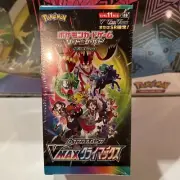 Pokemon Sword & Shield VMAX CLIMAX JAPANESE BOOSTER BOX US SELLER!!Shrink Wrap