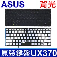 在飛比找樂天市場購物網優惠-ASUS UX370 藍底黃字 背光款 繁體中文 鍵盤 Ze