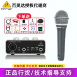 BEHRINGER/百靈達 UM2 UMC22 山遜Q7美奇EM91C 兩進兩出 USB聲卡 ZRKP