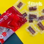 【千翔肉乾】特厚蜜汁豬肉乾X2包(240G/分享包)