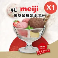 在飛比找ETMall東森購物網優惠-【meiji 明治】家庭號桶裝冰淇淋4L(1桶)-日本原裝進