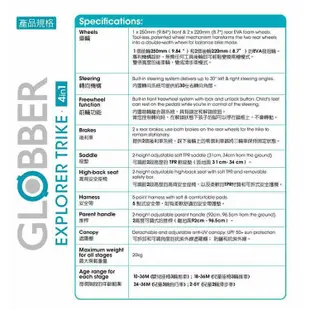 GLOBBER 哥輪步 新版4合1多功能3輪推車 雙剎車系統 可調整高度 安裝簡單 六色可選