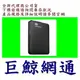 含稅全新台灣代理商公司貨 WD Elements 5TB 5T USB 2.5吋行動硬碟 外接硬碟