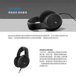 Sennheiser 森海塞爾 HD 560S (贈皮質收納袋) 耳罩式耳機 公司貨兩年保固