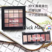 在飛比找Yahoo!奇摩拍賣優惠-正品現貨附發票【C2703】NYX 熱賣 專業後台百變玩味十