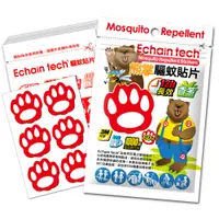 在飛比找蝦皮購物優惠-ECHAIN TECH 熊掌 長效 驅蚊貼片 家蚊 斑蚊 小