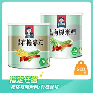 【QUAKER 桂格】有機米麥精系列-300g*6罐/箱(有機米精/有機麥精)