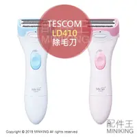 在飛比找蝦皮購物優惠-日本代購 空運 TESCOM LD410 電動 除毛刀 美體