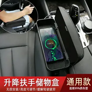 汽車扶手肘托改裝扶手箱增高墊通用座椅中央扶手箱縫隙收納儲物盒