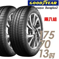 在飛比找momo購物網優惠-【GOODYEAR 固特異】Assurance Durapl