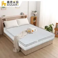 在飛比找momo購物網優惠-【ASSARI】高迴彈防潑水正硬式三線雙面可睡獨立筒床墊(雙